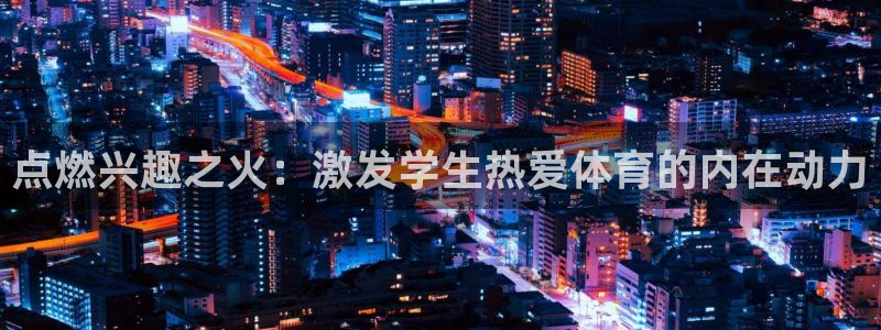 杏运平台