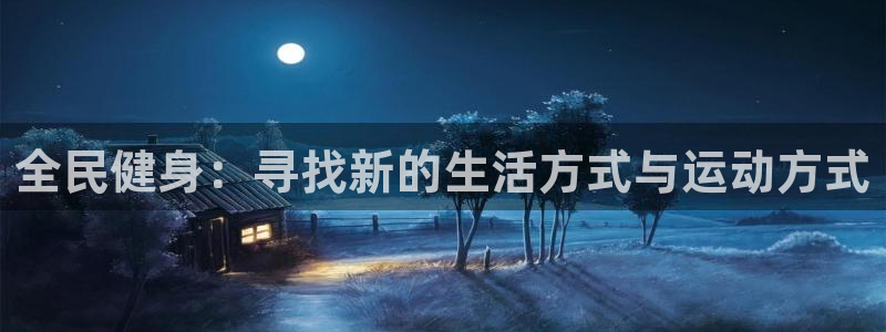 杏运4登录