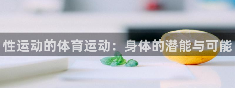 杏运2代理注册