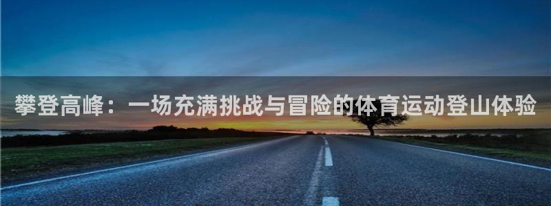 杏运平台官网注册