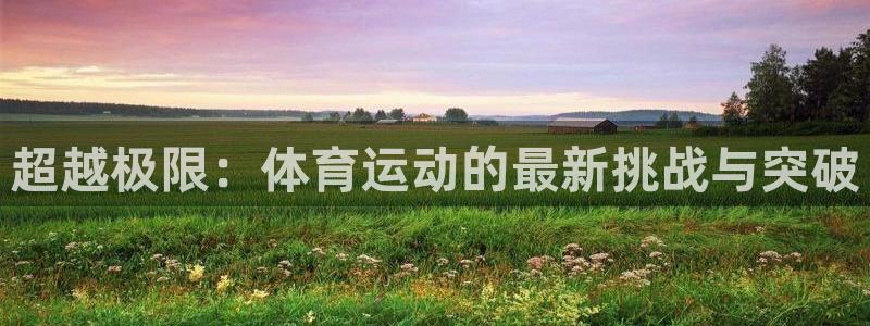 杏运2平台