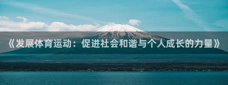 杏运体育凯捷代理注册